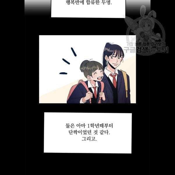 피라미드 게임 57화 19
