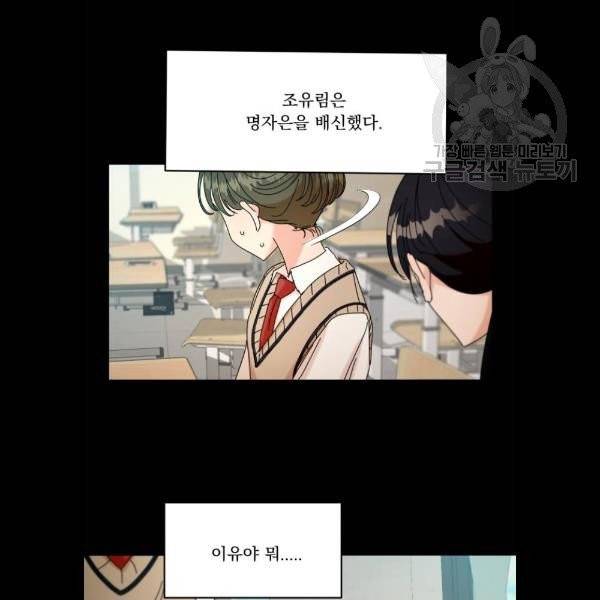 피라미드 게임 57화 20