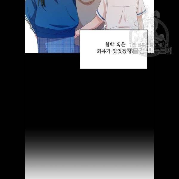 피라미드 게임 57화 22