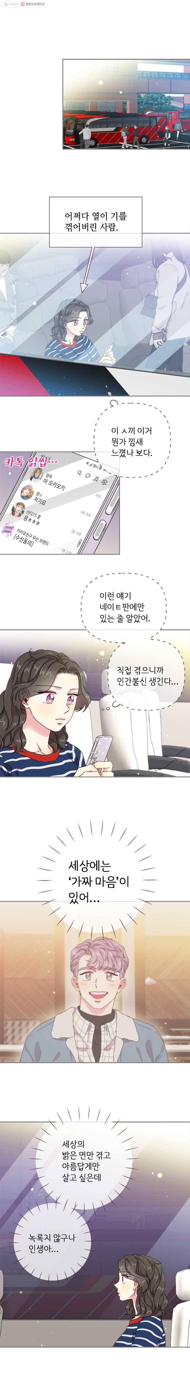 바니와 오빠들 40화 시즌1 마지막화 3