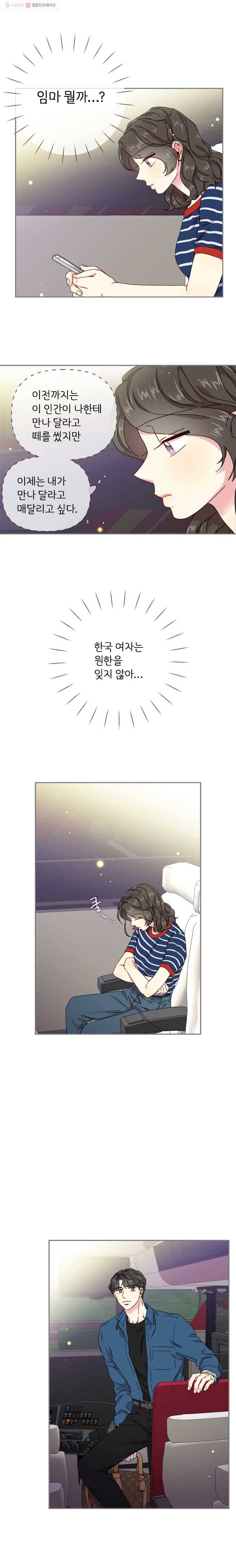 바니와 오빠들 40화 시즌1 마지막화 4