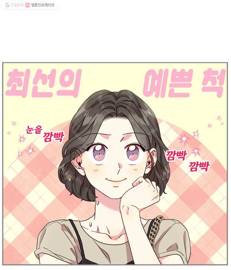 바니와 오빠들 67화 룰 1