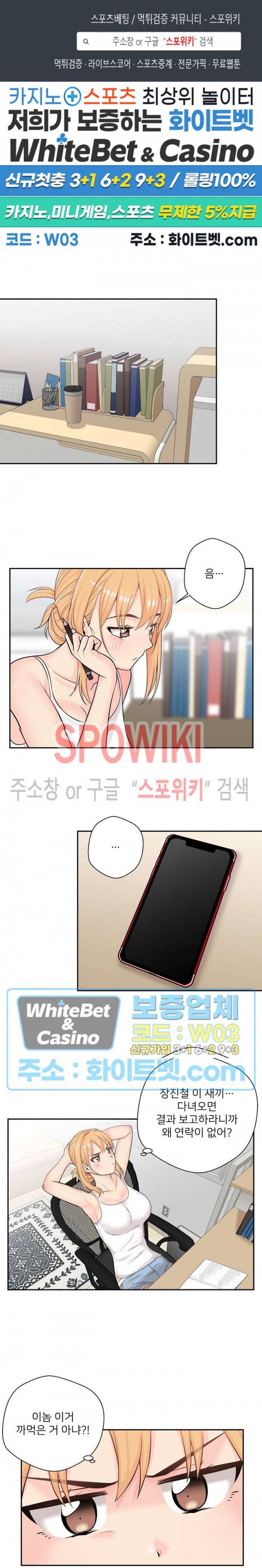 선을 넘는 스무살 7화 1