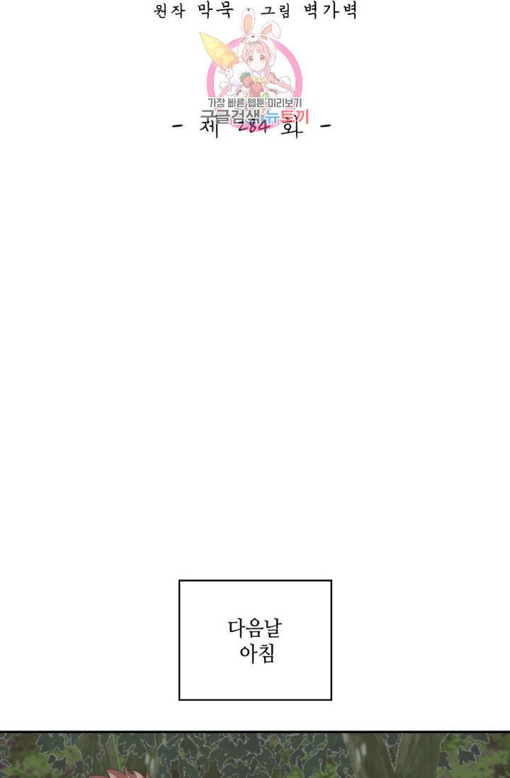 무련전봉 284화 2