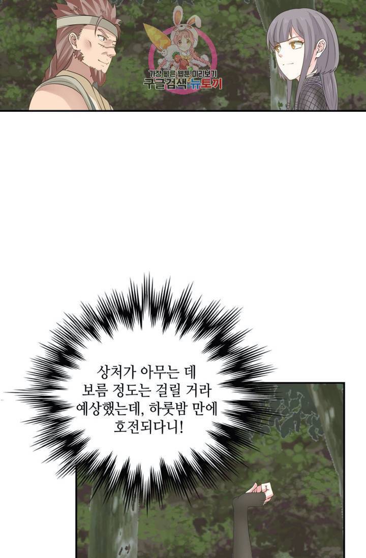 무련전봉 284화 3