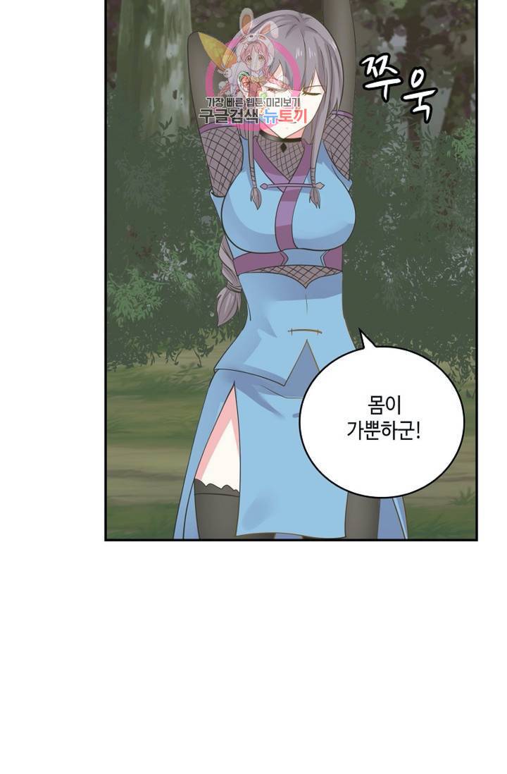 무련전봉 284화 4