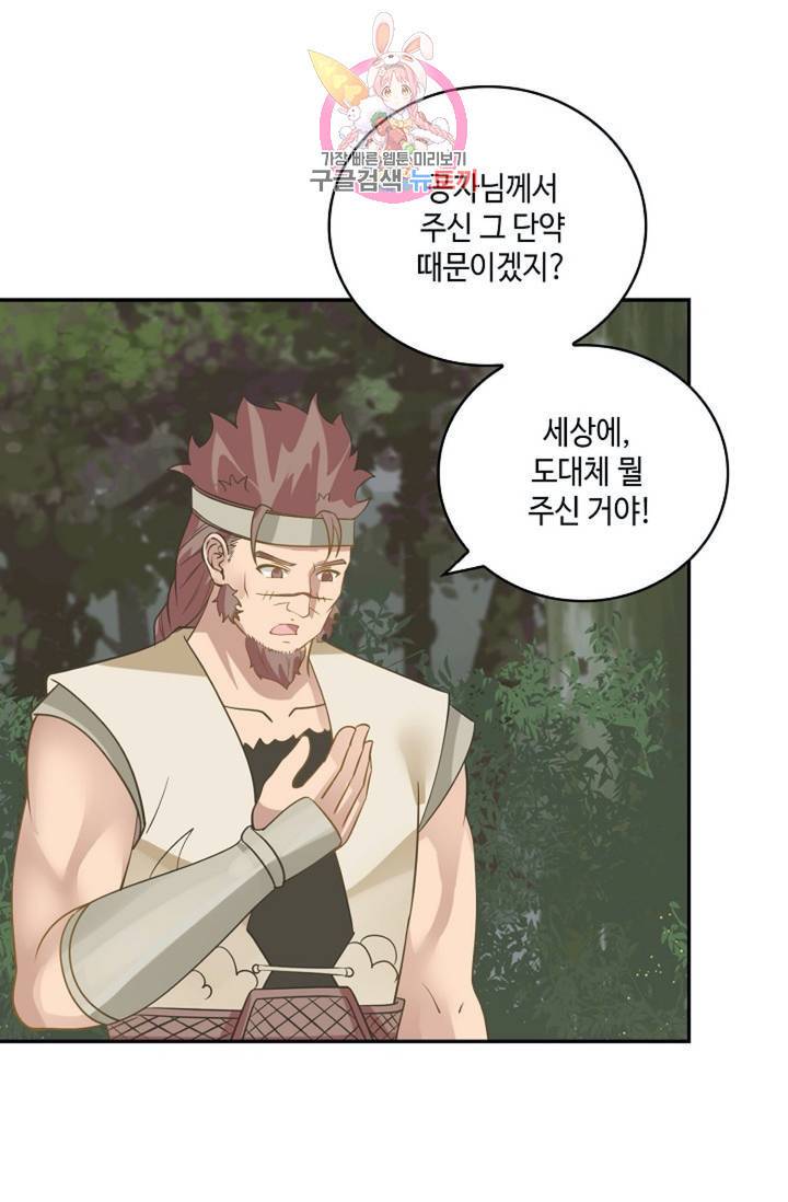 무련전봉 284화 5