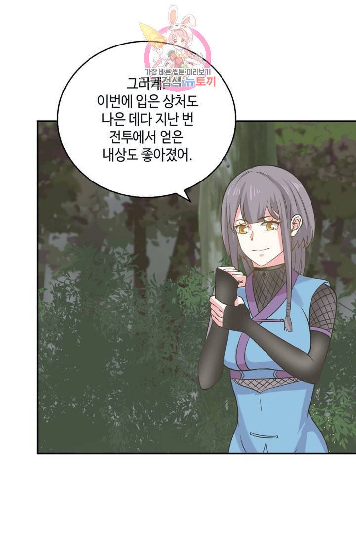 무련전봉 284화 6