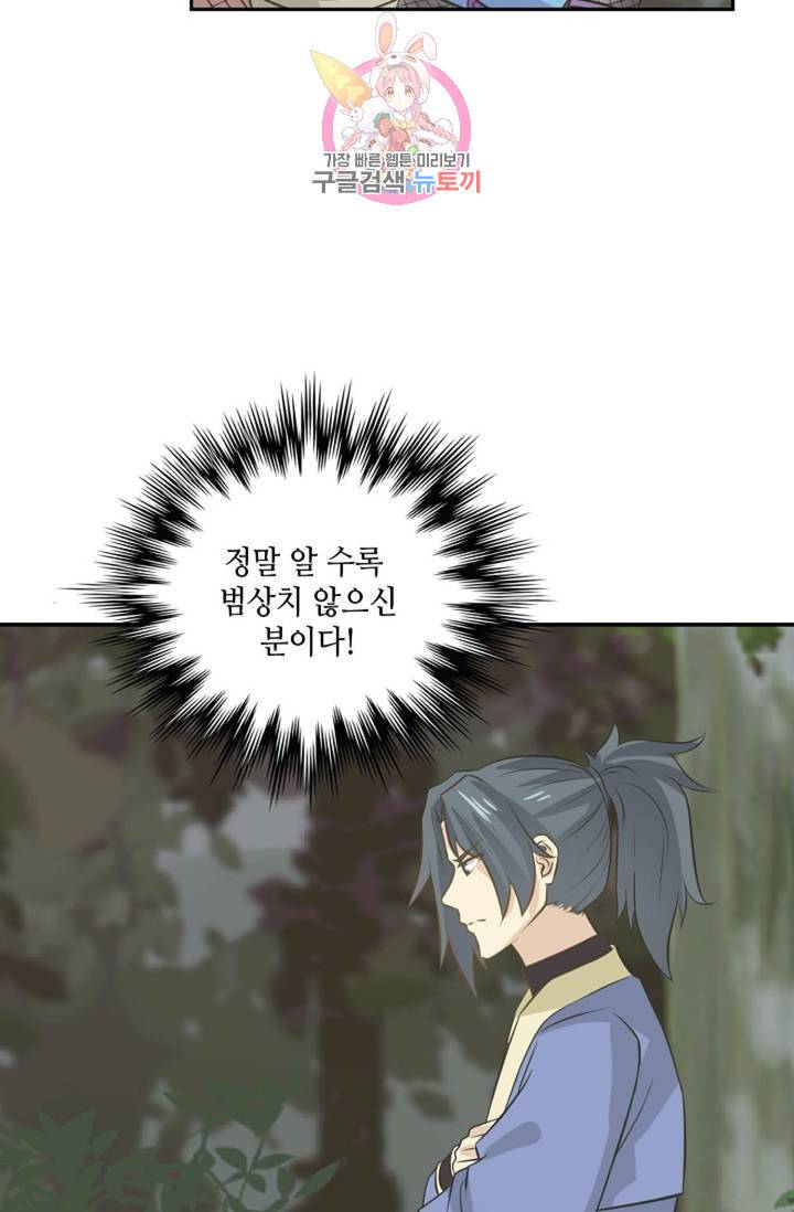 무련전봉 284화 8