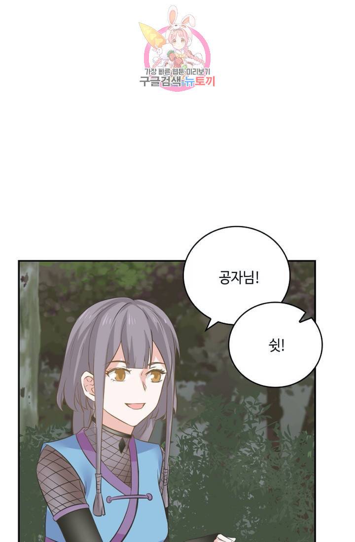무련전봉 284화 10