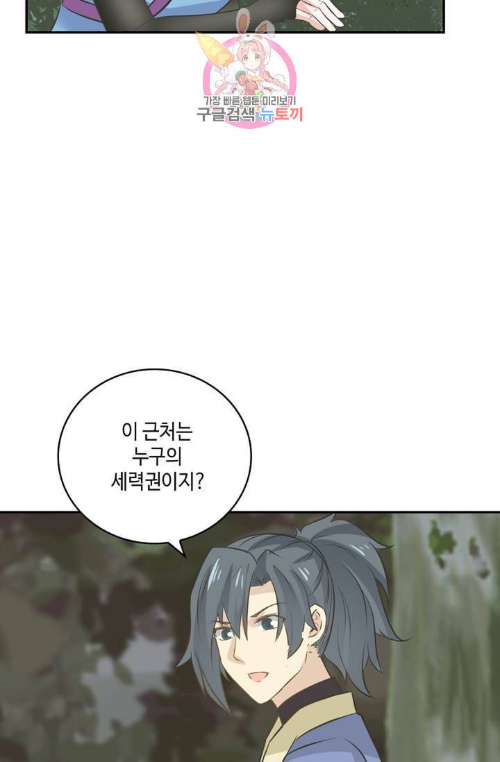 무련전봉 284화 11
