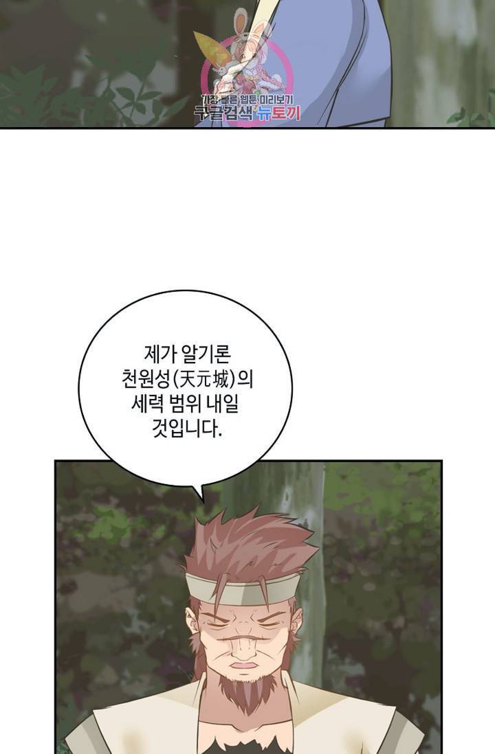 무련전봉 284화 12