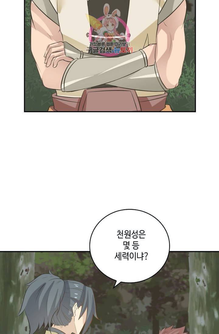 무련전봉 284화 13
