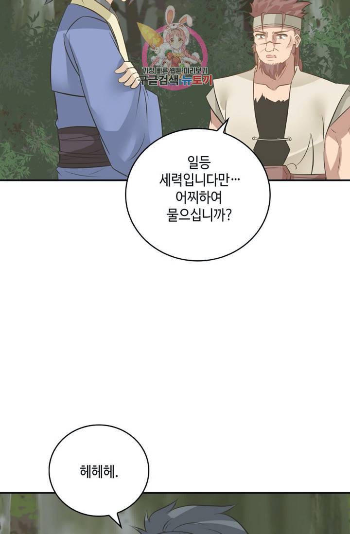 무련전봉 284화 14