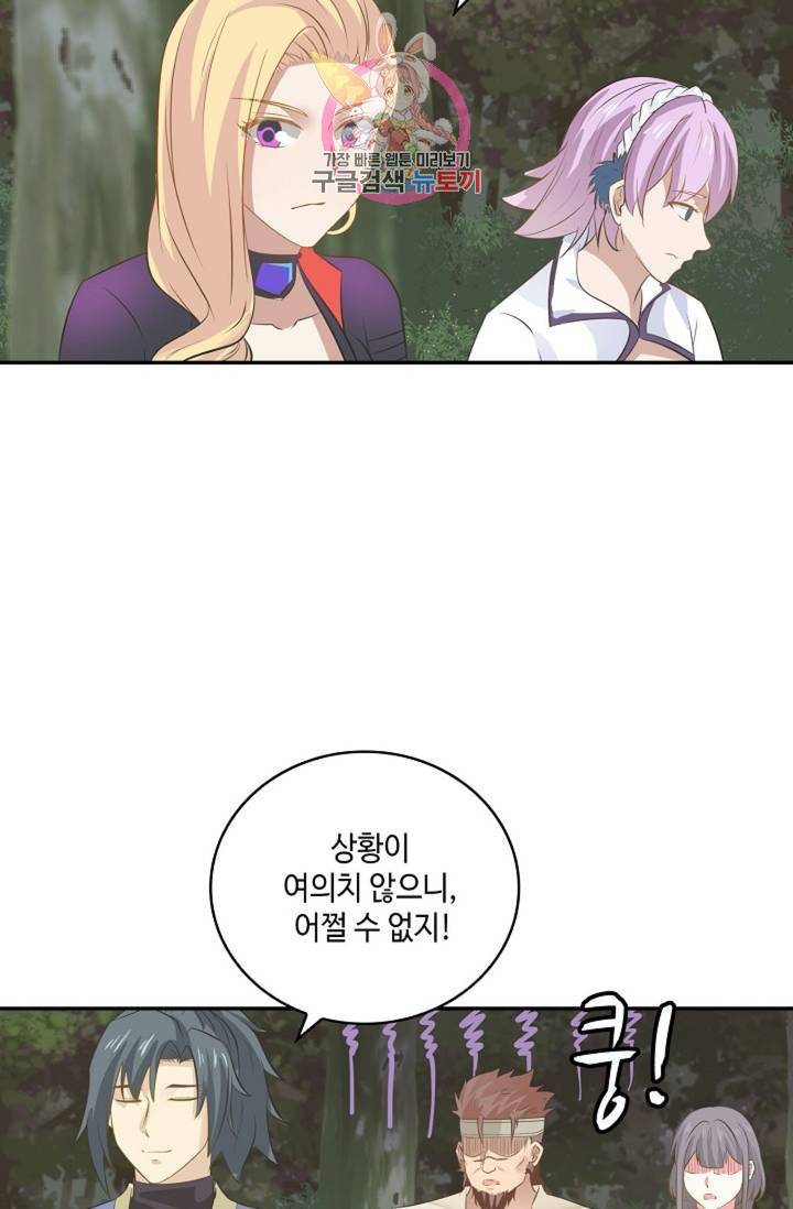 무련전봉 284화 17