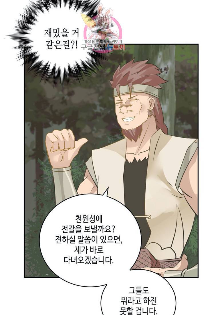 무련전봉 284화 20