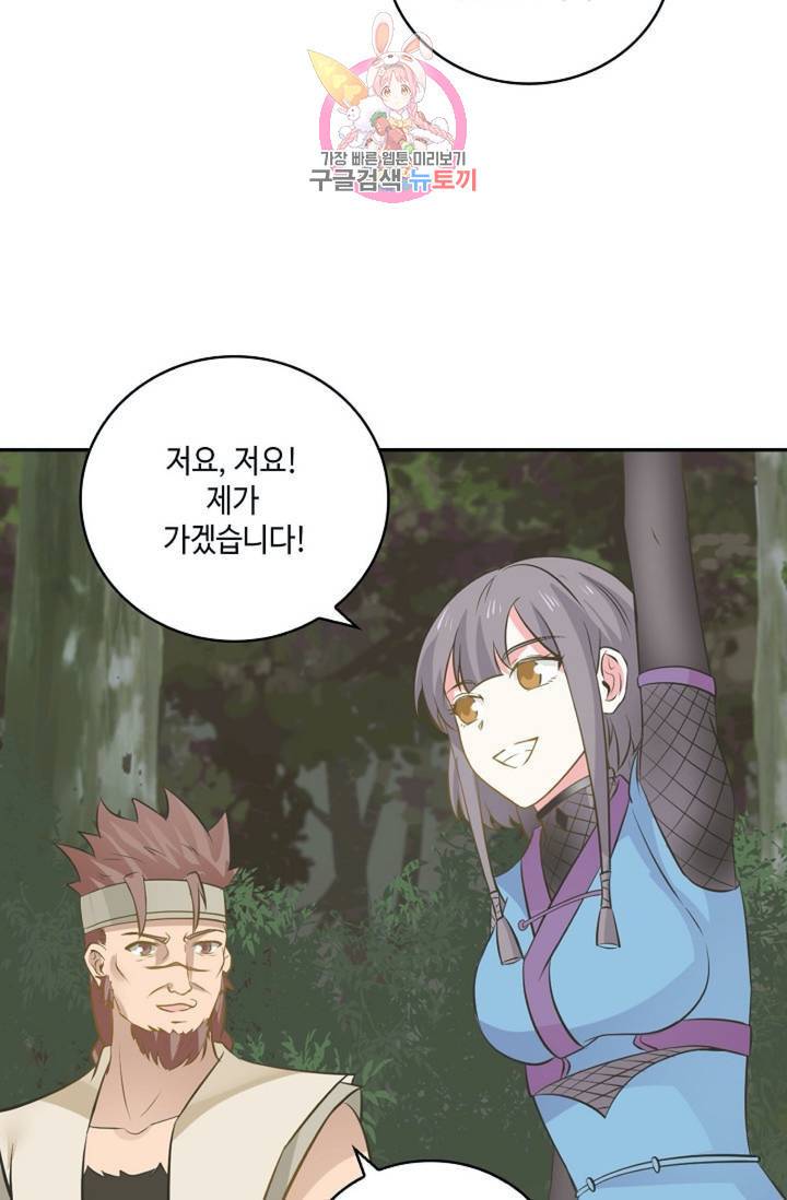 무련전봉 284화 21
