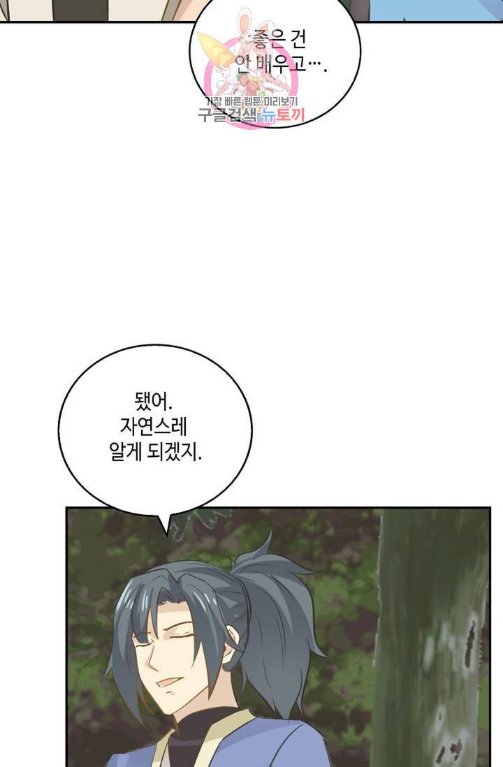 무련전봉 284화 22