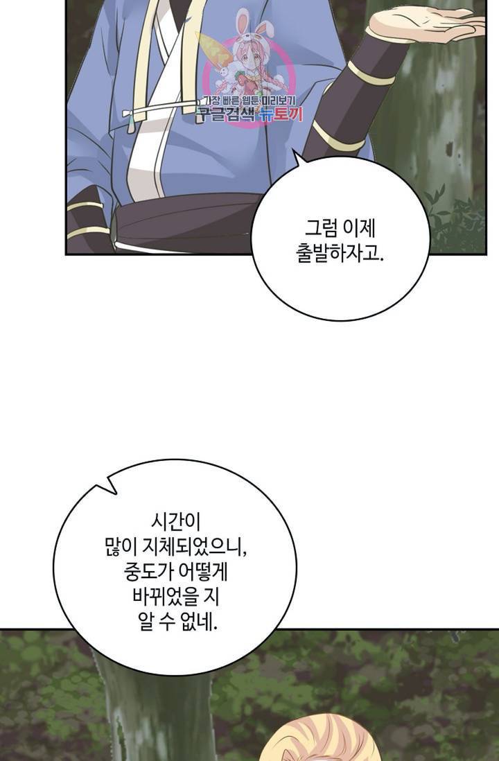 무련전봉 284화 23