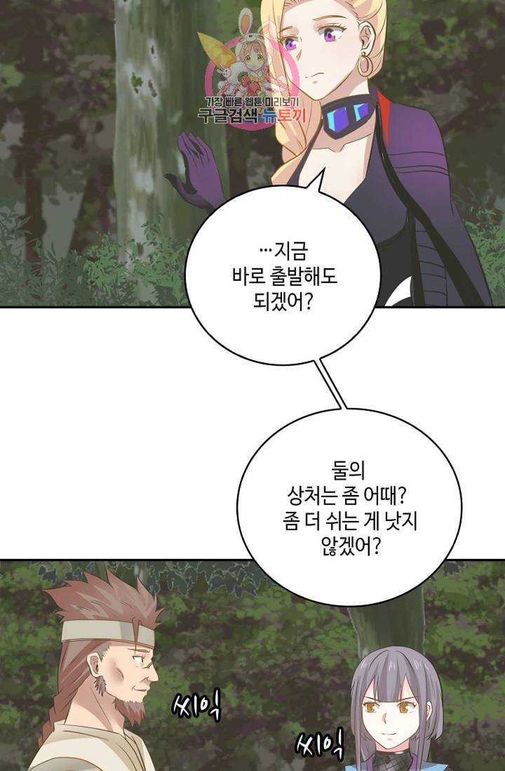 무련전봉 284화 24