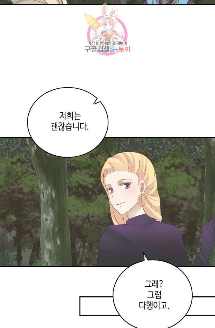 무련전봉 284화 25