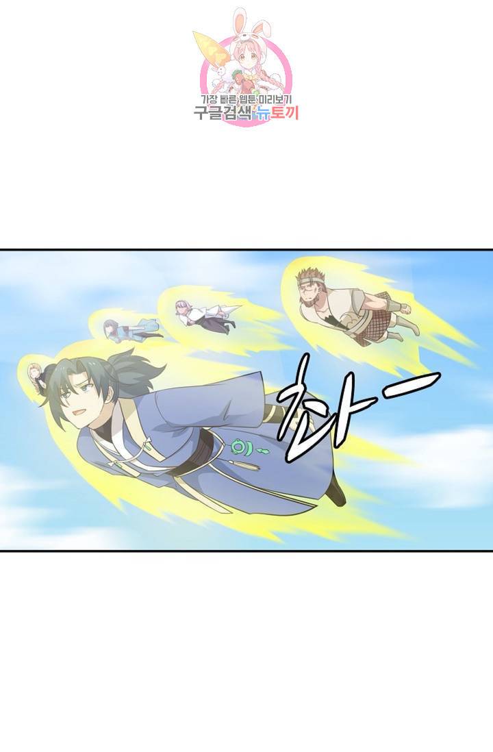 무련전봉 284화 28