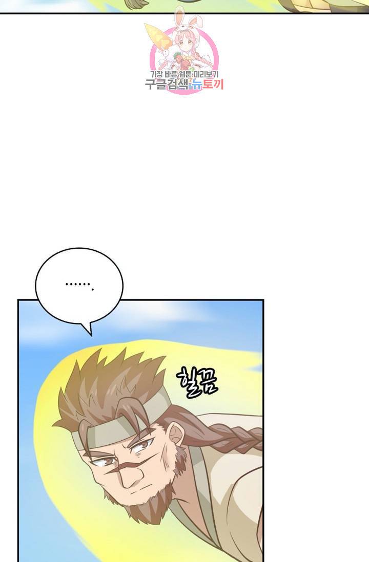 무련전봉 284화 32