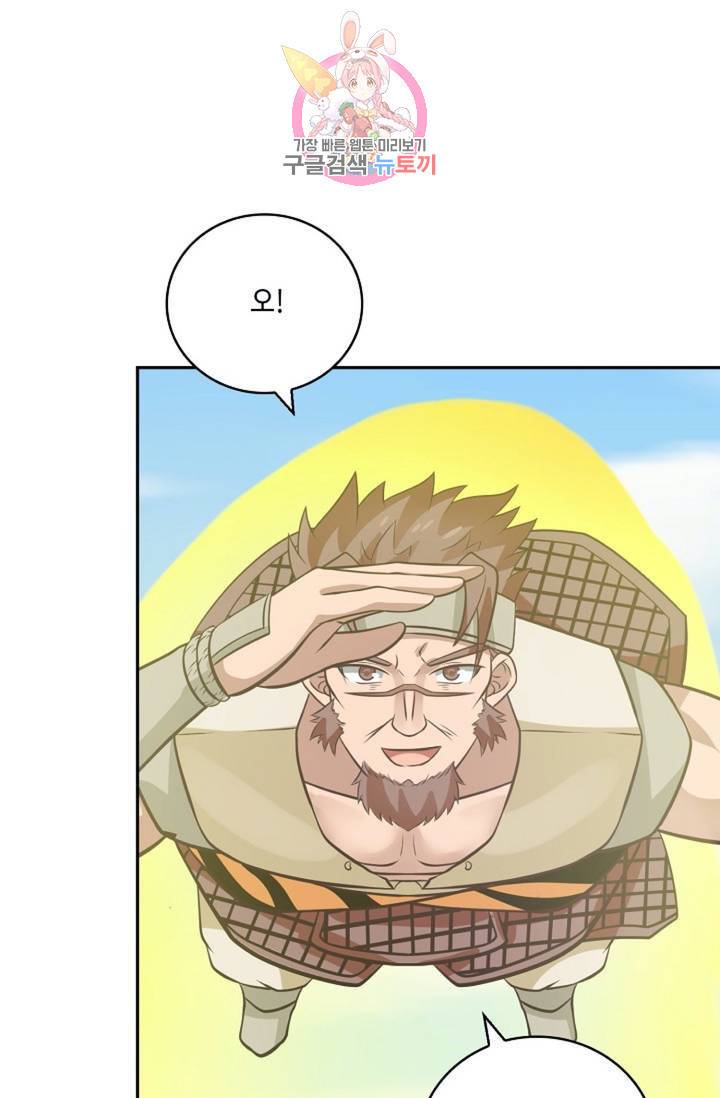 무련전봉 284화 36