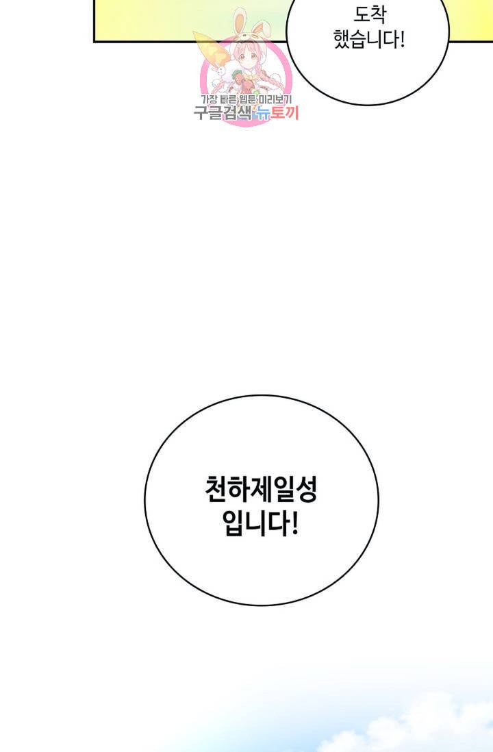 무련전봉 284화 37