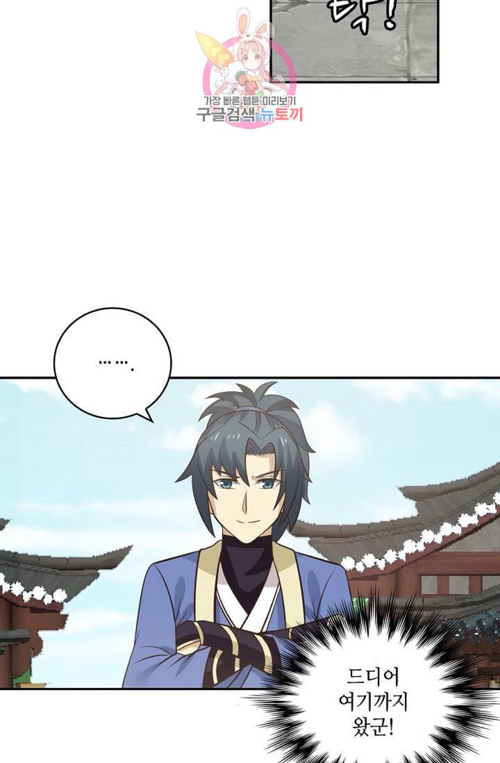 무련전봉 284화 40