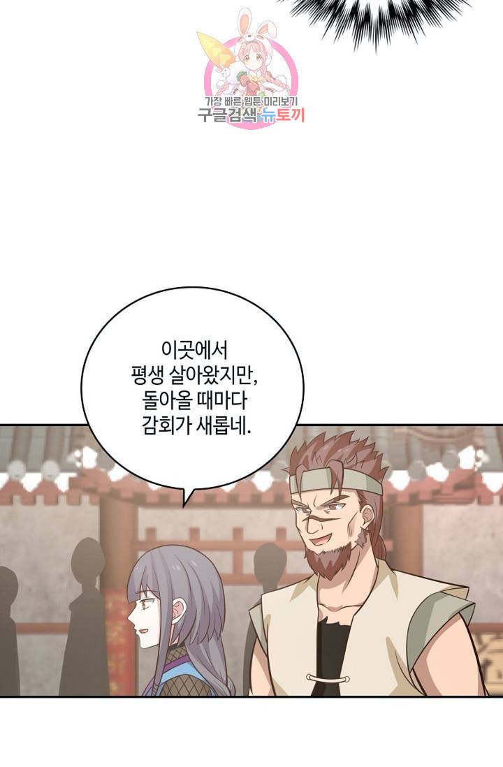 무련전봉 284화 41
