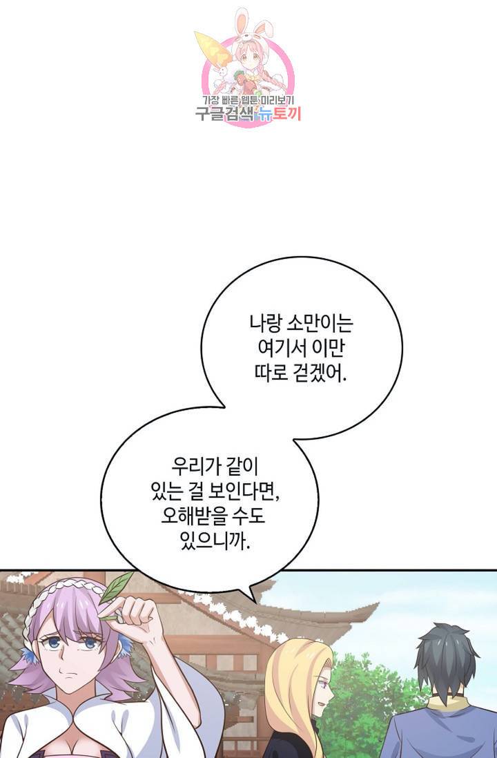 무련전봉 284화 42