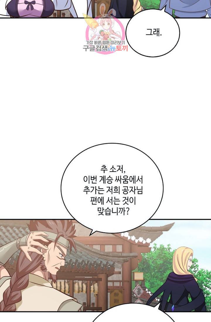 무련전봉 284화 43