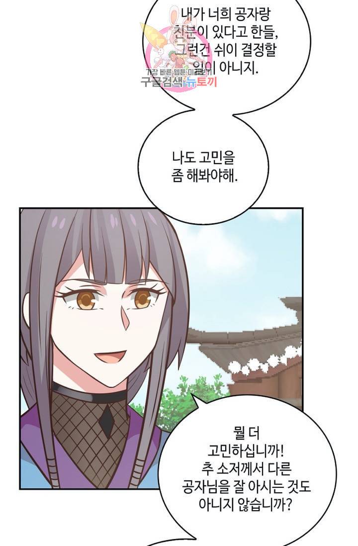 무련전봉 284화 44