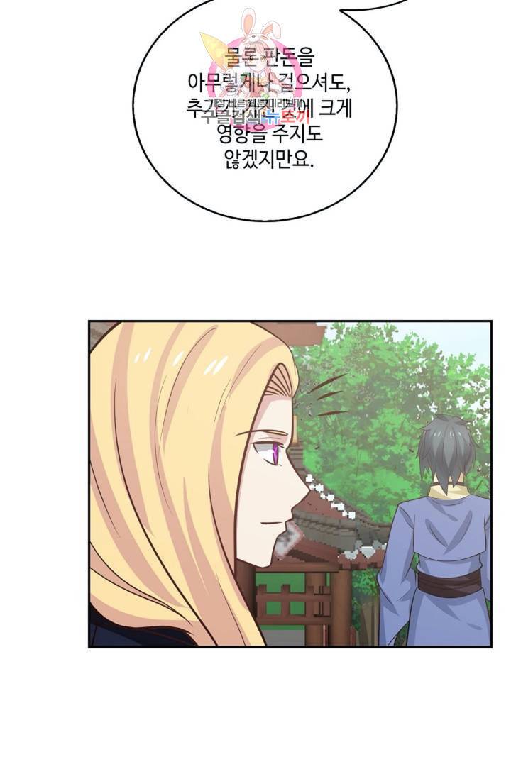 무련전봉 284화 45