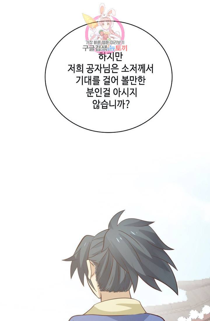 무련전봉 284화 46