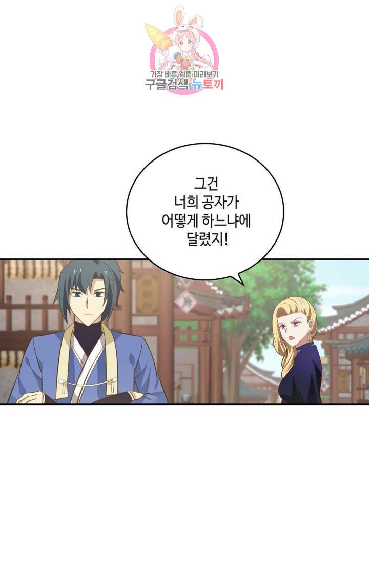 무련전봉 284화 48