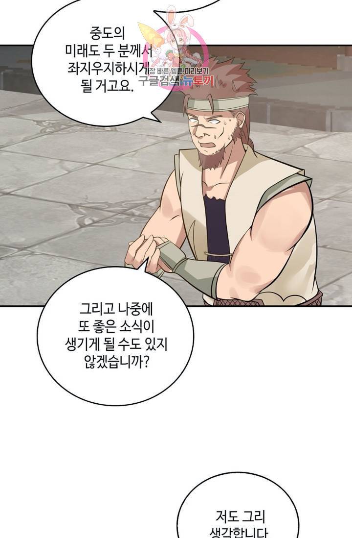 무련전봉 284화 50