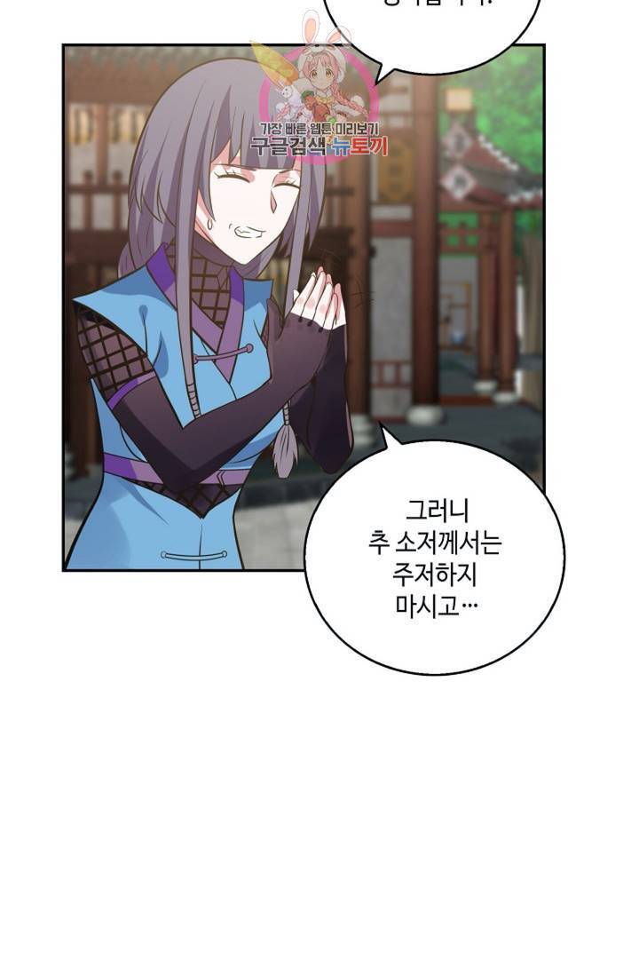 무련전봉 284화 51