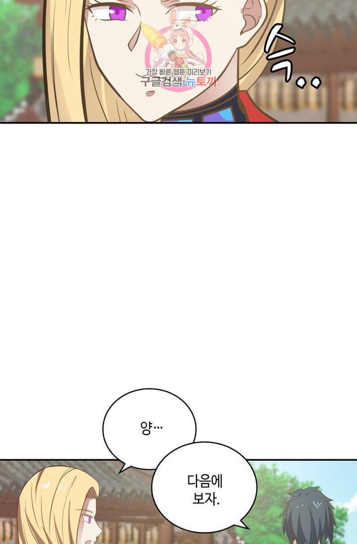 무련전봉 284화 53