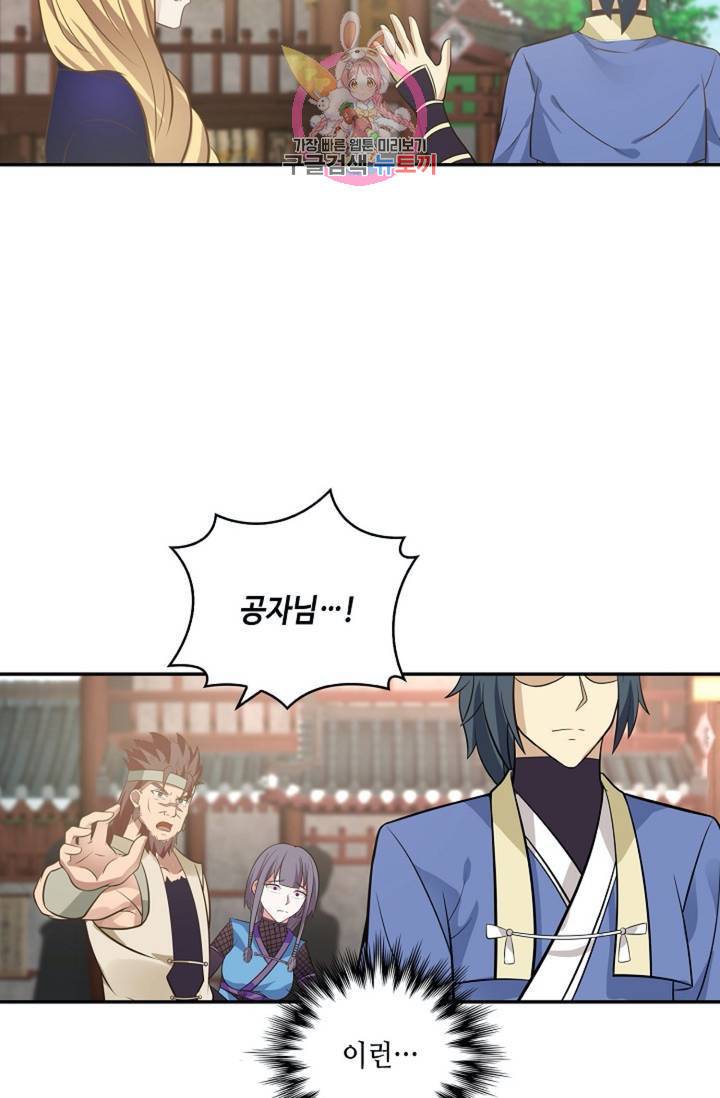 무련전봉 284화 54