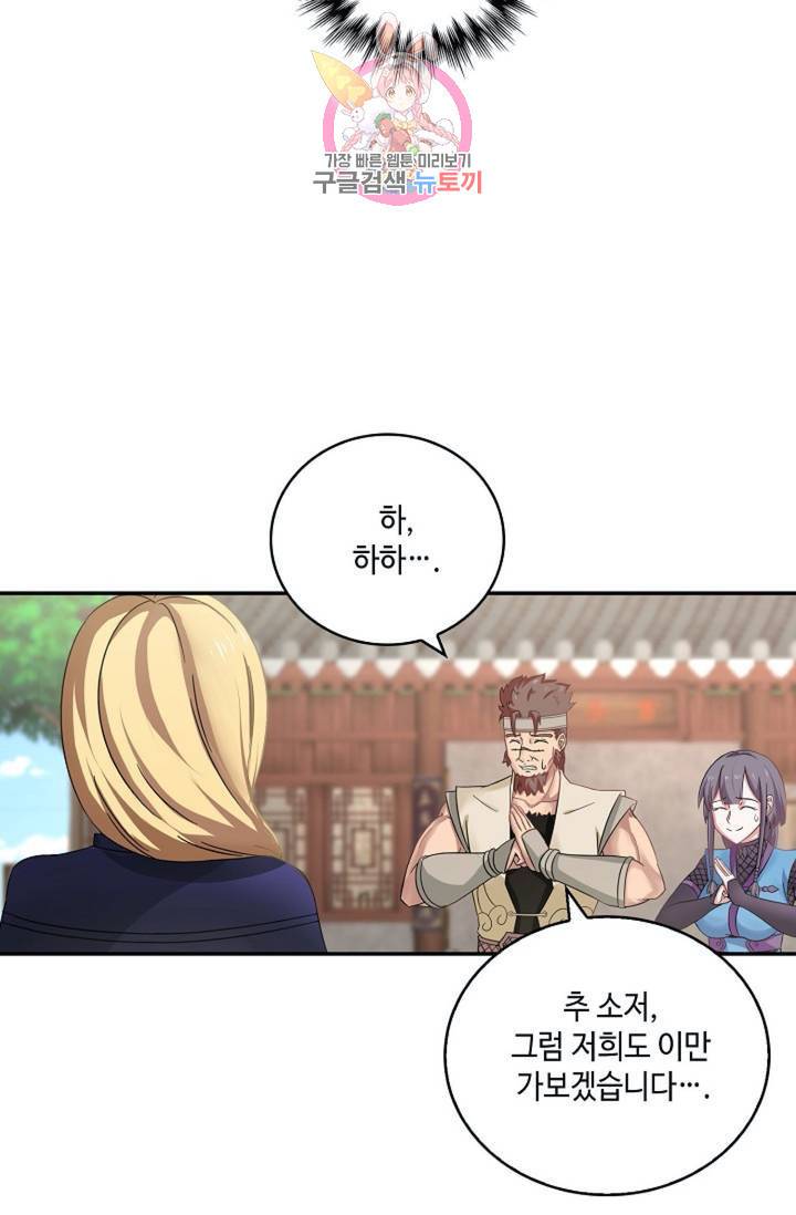 무련전봉 284화 55