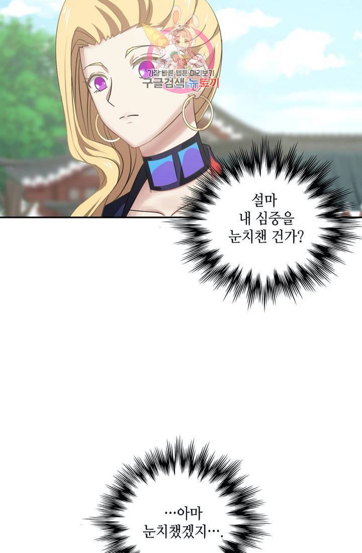 무련전봉 284화 59