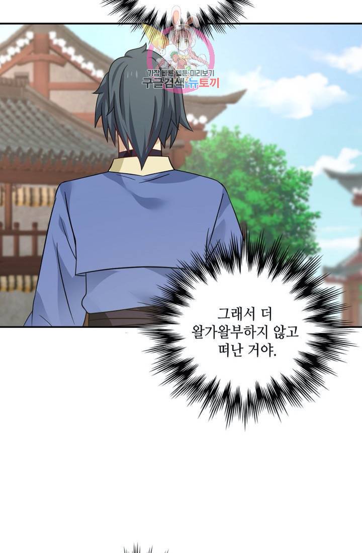 무련전봉 284화 60