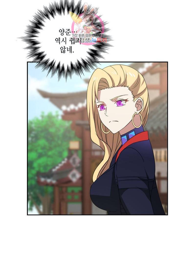 무련전봉 284화 61