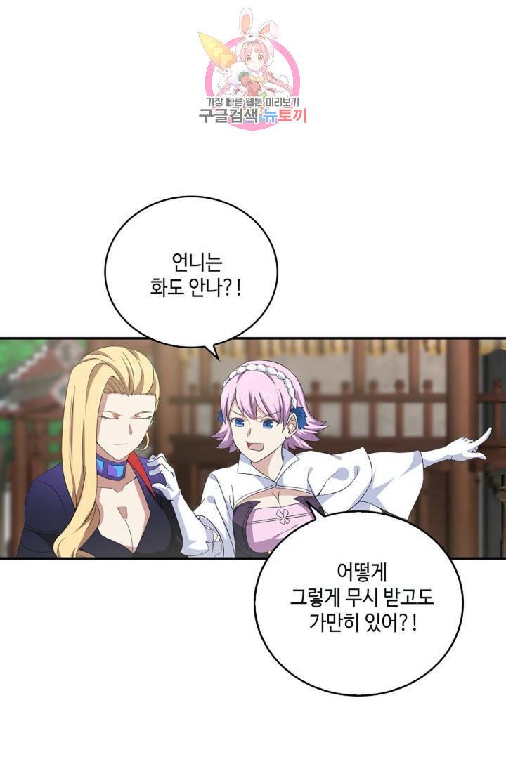 무련전봉 284화 62
