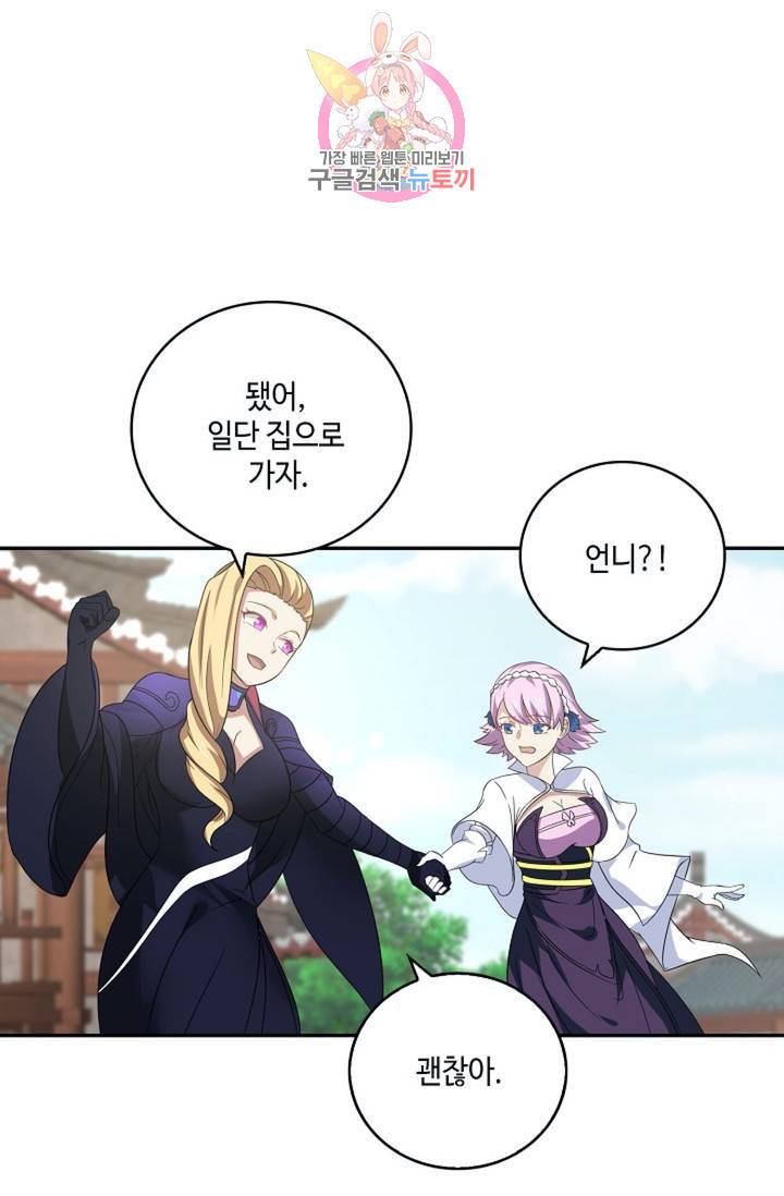 무련전봉 284화 63