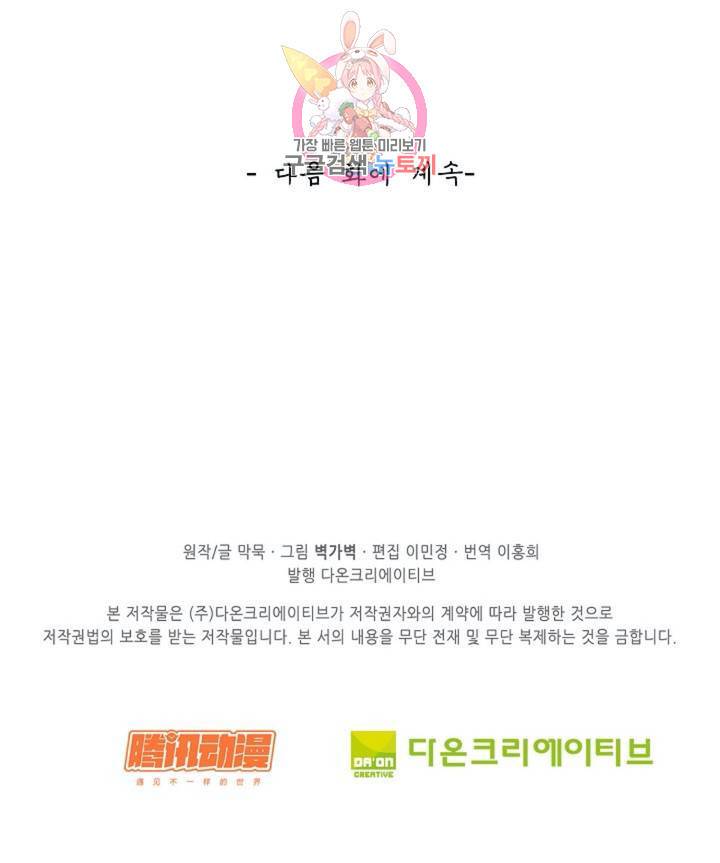 무련전봉 284화 65