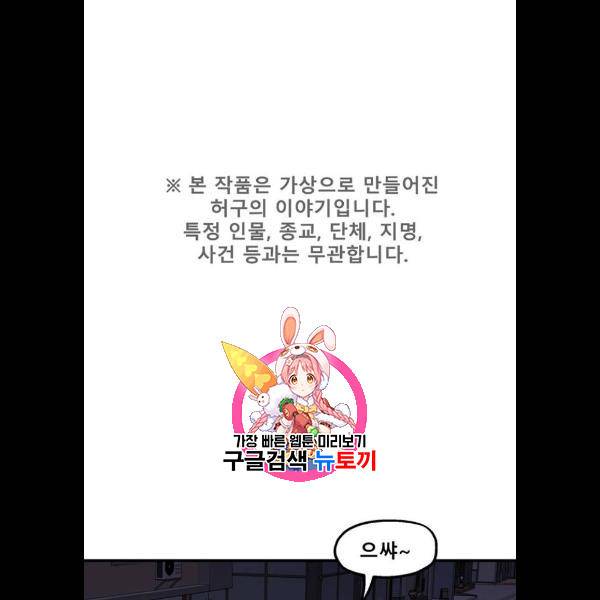 싸이코 리벤지 28화 1