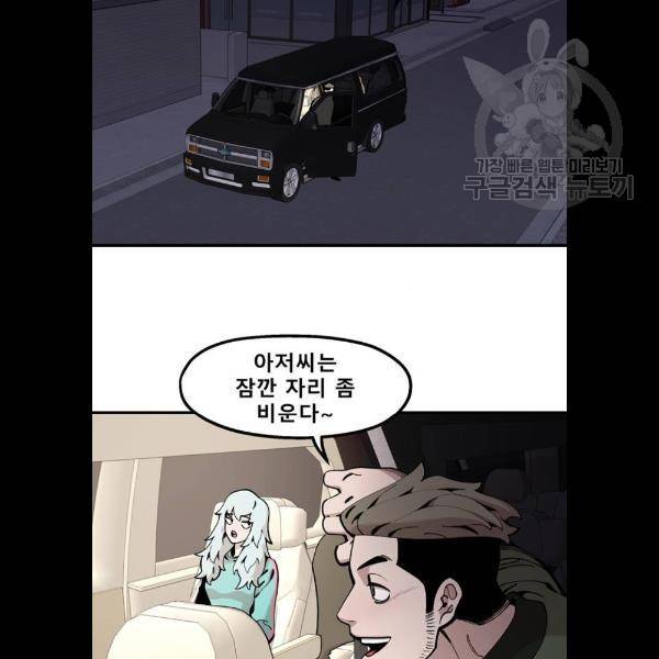 싸이코 리벤지 28화 2